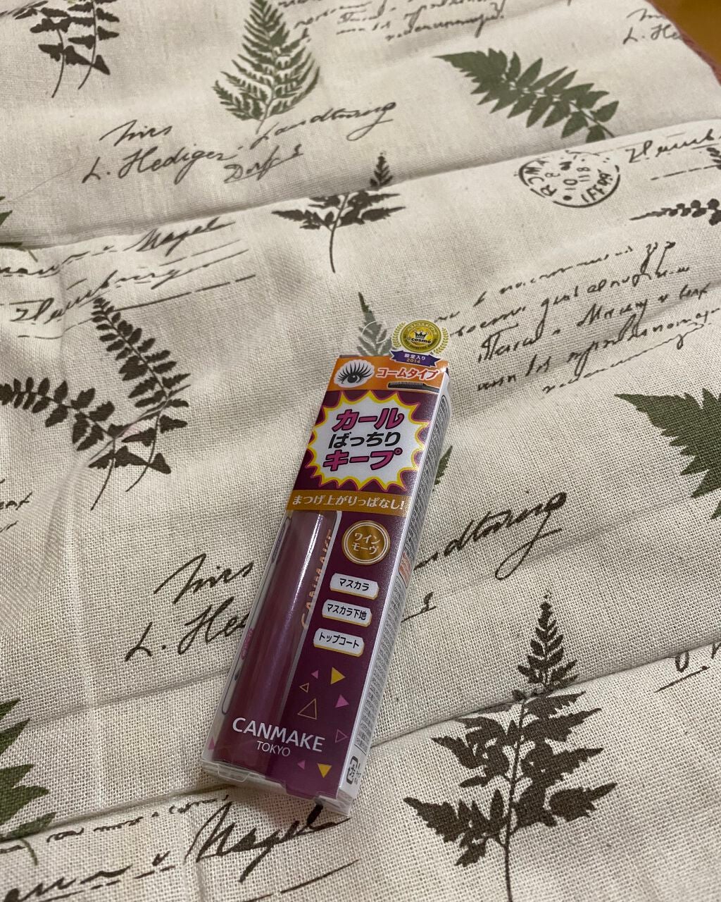 クイックラッシュカーラー/キャンメイク/マスカラ下地を使ったクチコミ(1枚目)