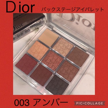 ディオール バックステージ アイ パレット/Dior/アイシャドウパレットを使ったクチコミ（1枚目）