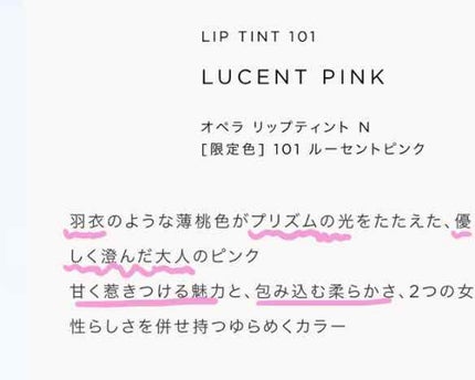 オペラ リップティント N/OPERA/リップティントを使ったクチコミ(4枚目)