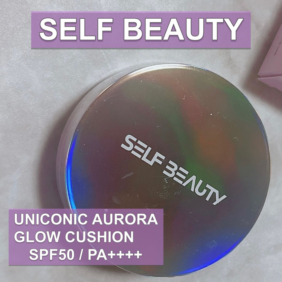 ユニコーン オーロラ光彩クッション/SELF BEAUTY/クッションファンデーションを使ったクチコミ（1枚目）