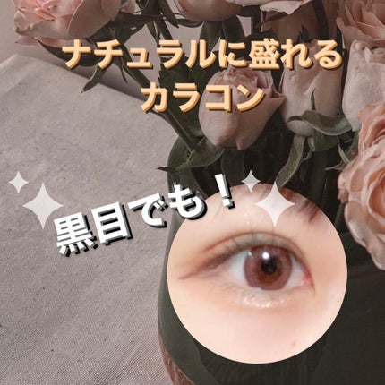 mimuco 1day/mimuco/ワンデー(1DAY)カラコンを使ったクチコミ(1枚目)