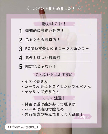 エテュセ リップエディション(ティントルージュ)/ettusais/リップティントを使ったクチコミ(6枚目)