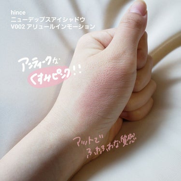 ニューデップスアイシャドウ/hince/パウダーアイシャドウを使ったクチコミ（3枚目）