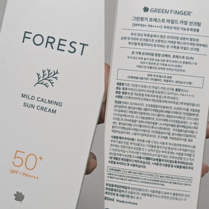 フォレスト マイルドカーミングサンクリーム/FoRest by Greenfinger/日焼け止めクリームを使ったクチコミ(2枚目)