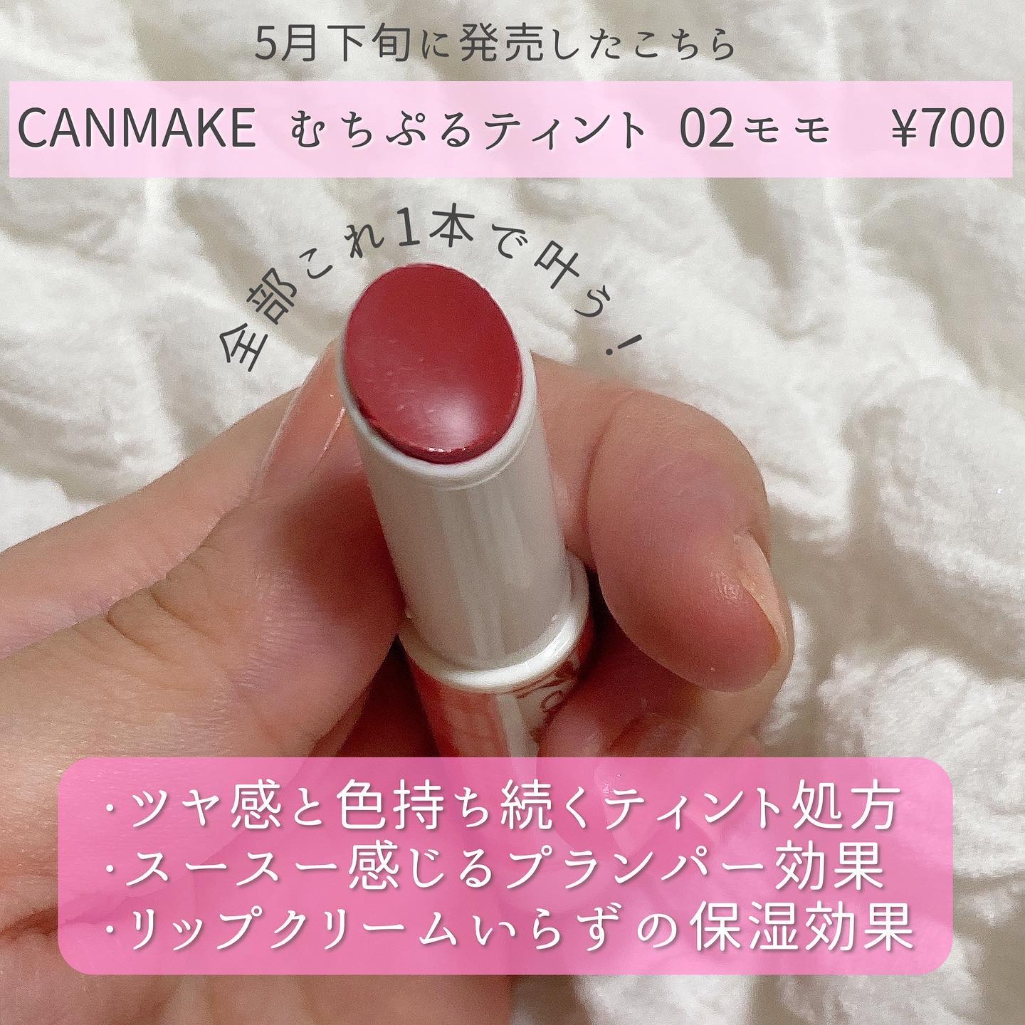 むちぷるティント/キャンメイク/リップティントを使ったクチコミ（2枚目）