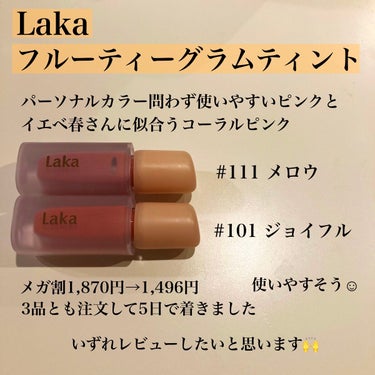 フルーティーグラムティント/Laka/口紅を使ったクチコミ（3枚目）