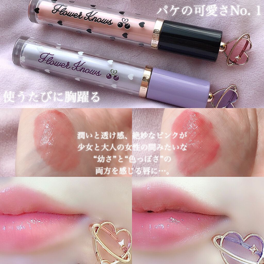 グリスニングウォータリングティント/FlowerKnows/リップティントを使ったクチコミ(8枚目)