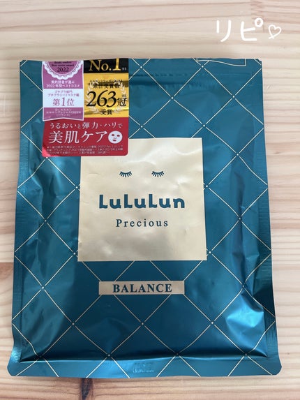ルルルンプレシャス GREEN(バランス)【旧】/ルルルン/シートマスク・パックを使ったクチコミ(1枚目)
