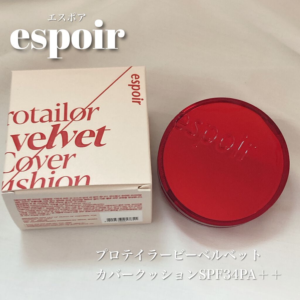 プロテーラービーベルベットカバークッション/espoir/クッションファンデーションを使ったクチコミ(1枚目)