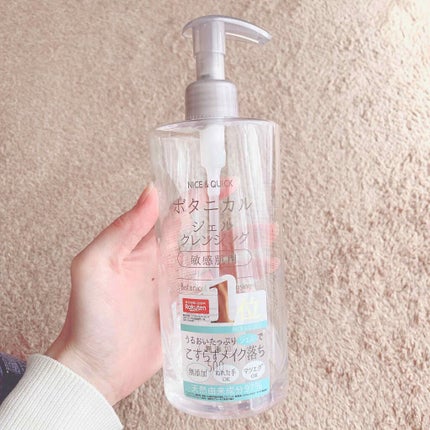 ボタニカルジェルクレンジング/NICE & QUICK/クレンジングジェルを使ったクチコミ(1枚目)