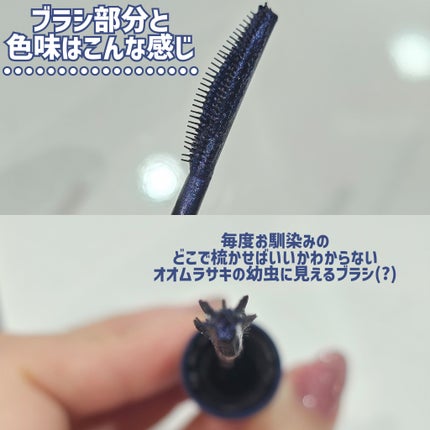 スカイハイ コスミックブラスト/MAYBELLINE NEW YORK/マスカラを使ったクチコミ(8枚目)