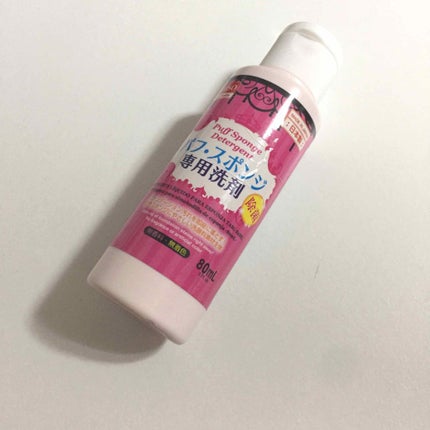 パフ・スポンジ専用洗剤/DAISO/その他化粧小物を使ったクチコミ(1枚目)