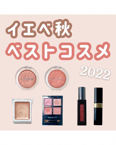 ルージュ ココ フラッシュ 152 シェイク/CHANEL/口紅を使ったクチコミ（1枚目）