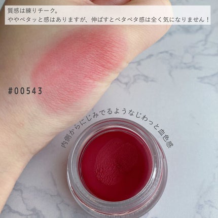 エアーマット ブラッシュ/NARS/ジェル・クリームチークを使ったクチコミ(3枚目)