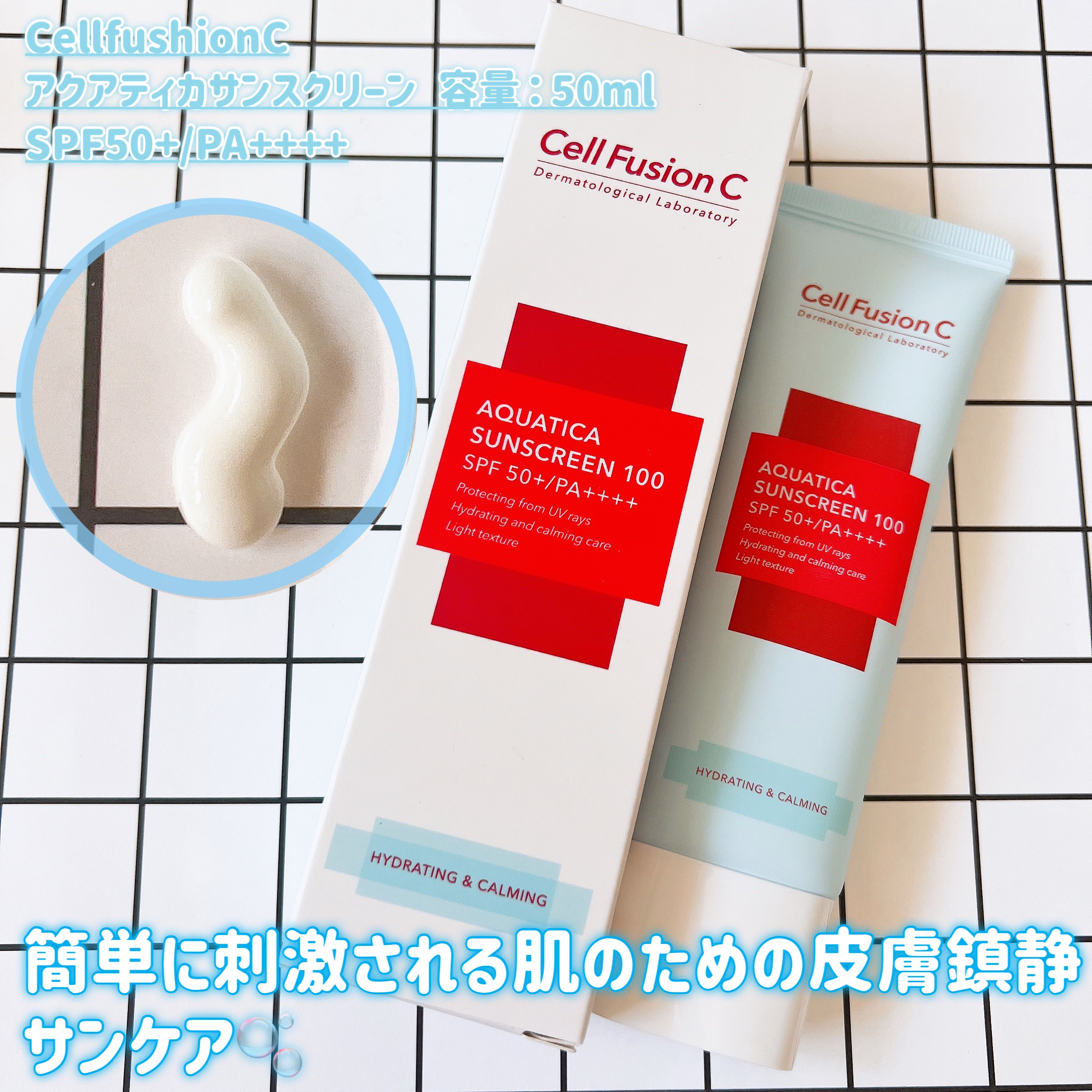 アクアティカサンスクリーン100/Cell Fusion C(セルフュージョンシー)/日焼け止めクリームを使ったクチコミ（3枚目）