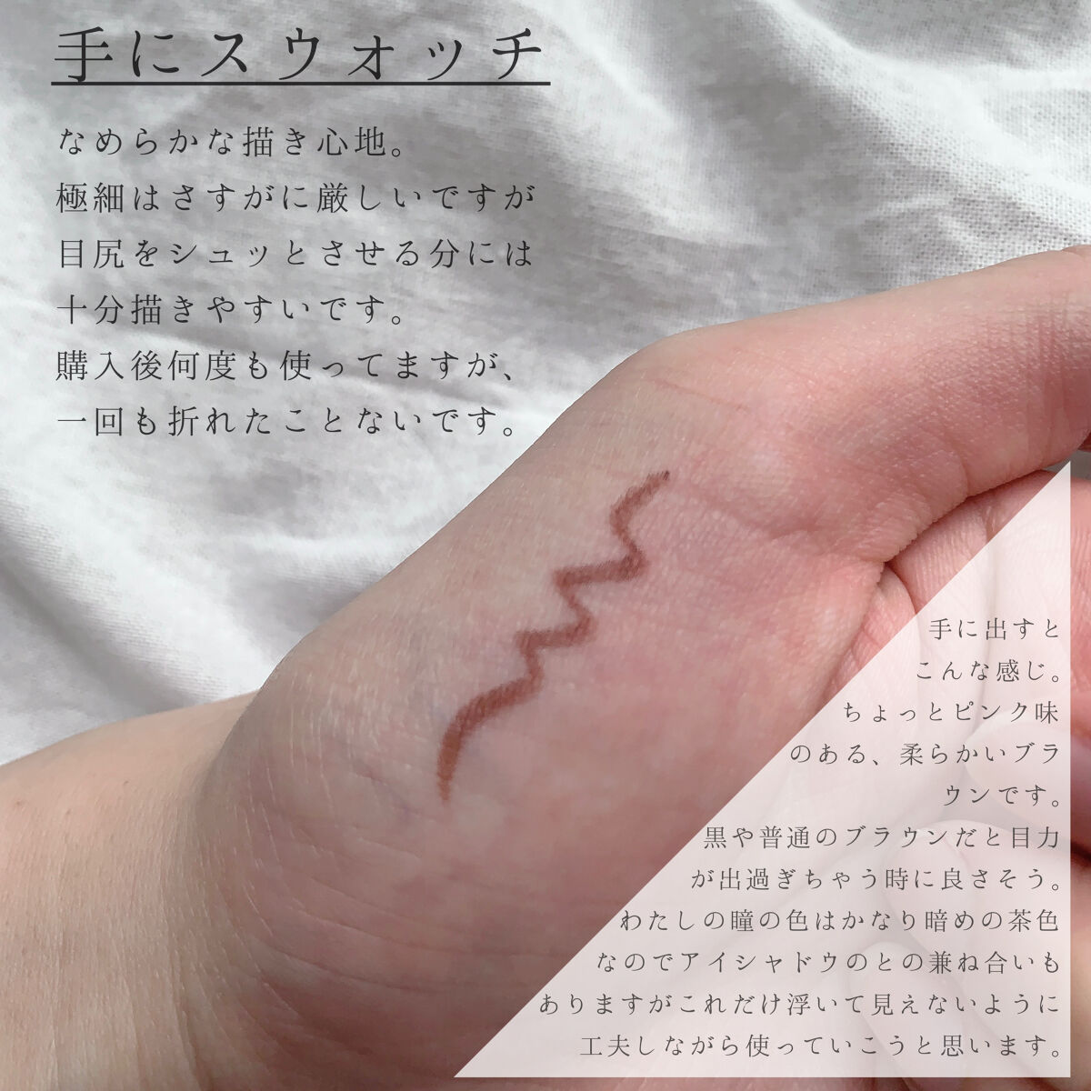 ニュアンスフル ペンシルライナー  NP03 ピンクブラウン/excel/ペンシルアイライナーを使ったクチコミ（2枚目）