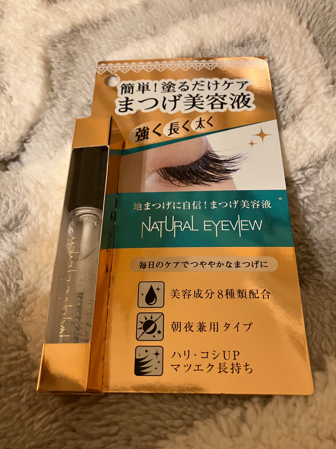 ナチュラルアイビュー/MYM/美容液を使ったクチコミ(6枚目)