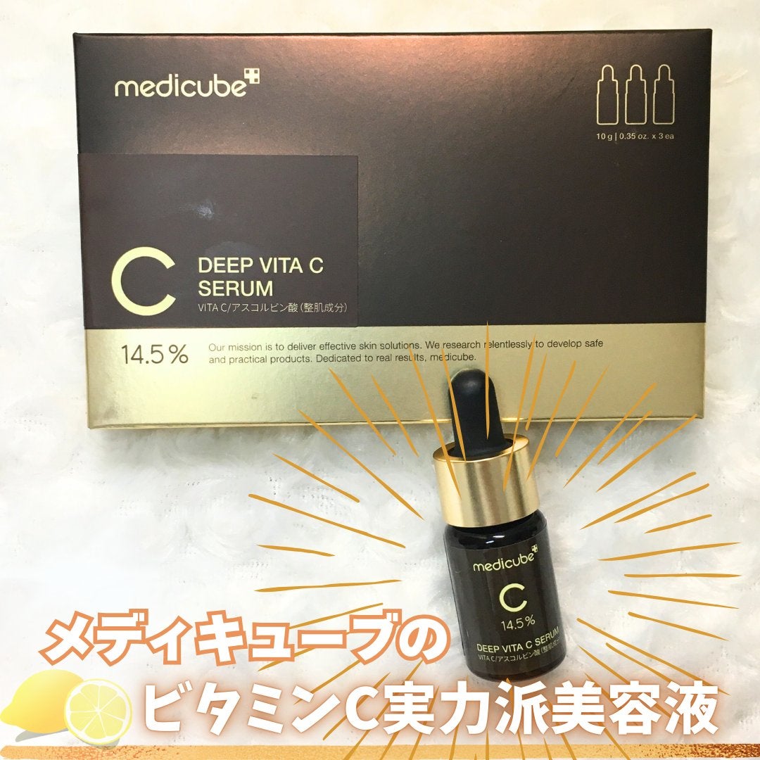 ディープビタCアンプル2.0/MEDICUBE/美容液を使ったクチコミ(1枚目)