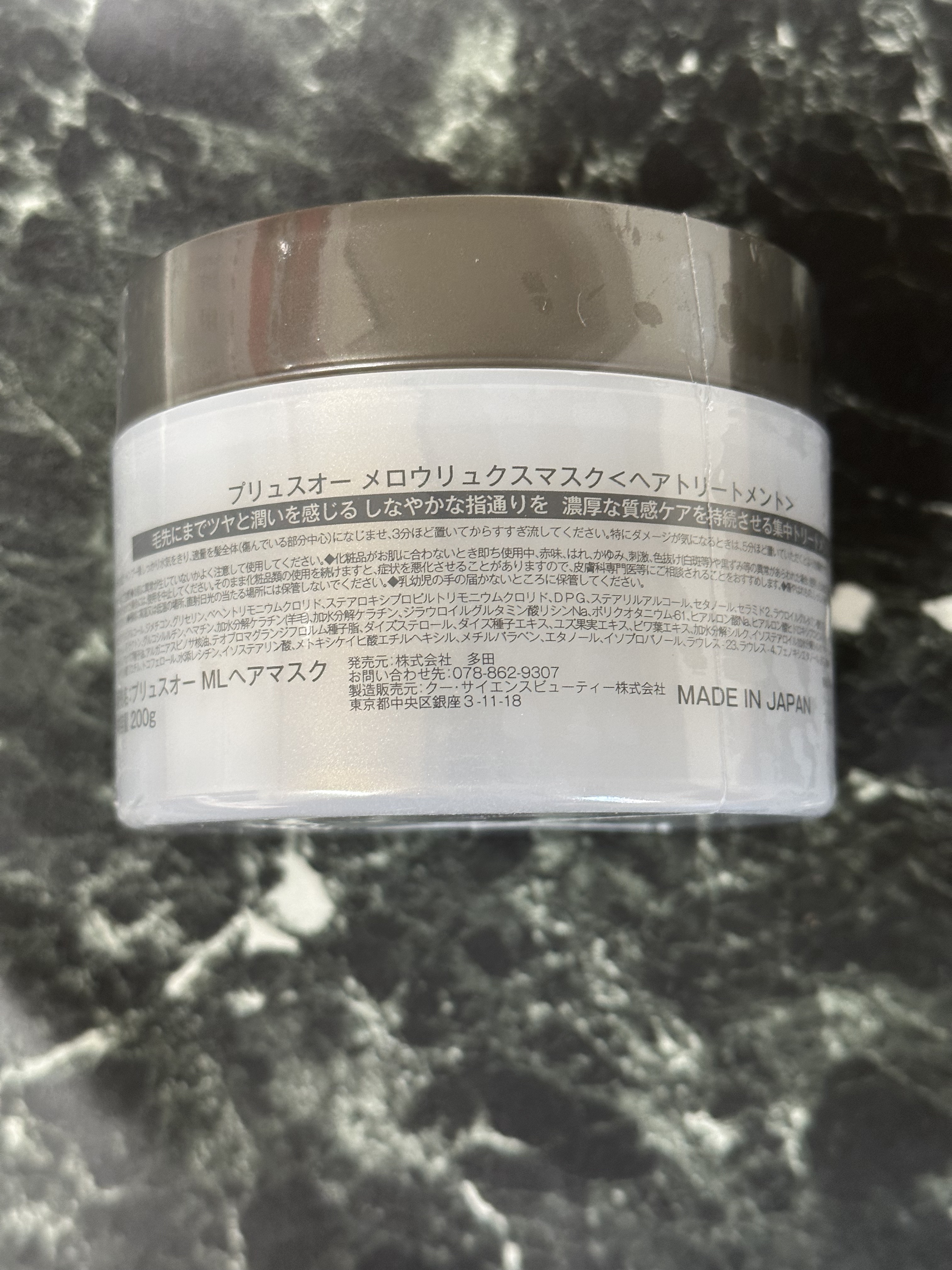  プリュスオー メロウリュクスマスク ジャータイプ/plus eau/ヘアマスク・ヘアパックを使ったクチコミ（2枚目）