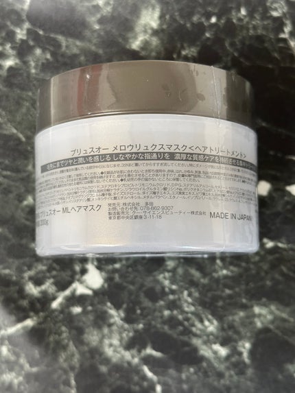 プリュスオー メロウリュクスマスク ジャータイプ/plus eau/ヘアマスク・ヘアパックを使ったクチコミ(2枚目)