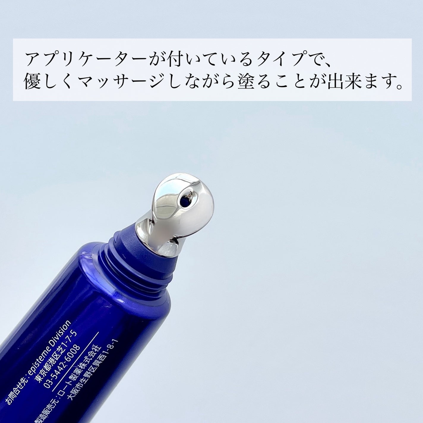エピステーム ステムサイエンスアイ B.A アイゾーンクリーム おまけ B.A・エピステームのアイケア・アイクリームを使った口コミ