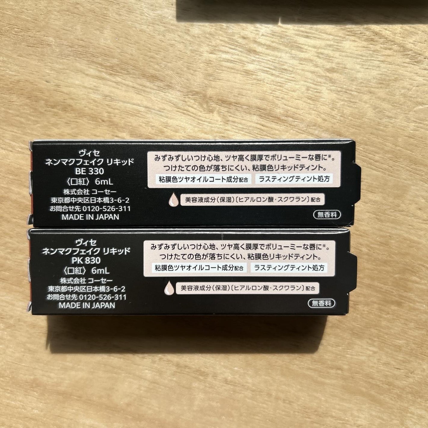 ネンマクフェイク リキッド/Visée/口紅を使ったクチコミ(3枚目)