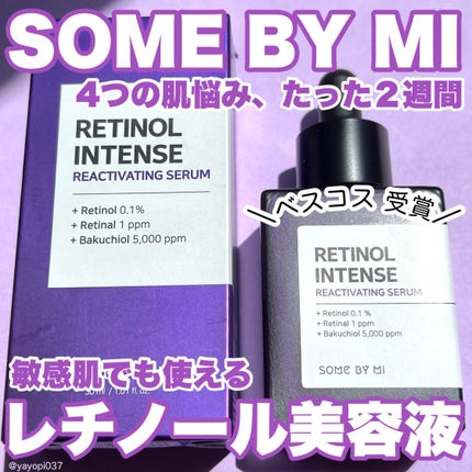 レチノールインテンスリアクティベーションセラム/SOME BY MI/美容液を使ったクチコミ(1枚目)