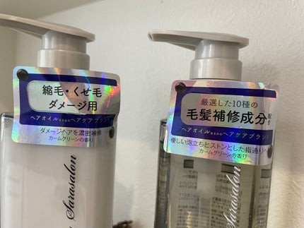 グレースリペアシャンプー/トリートメント/スリーク by サラサロン/市販シャンプーを使ったクチコミ(2枚目)