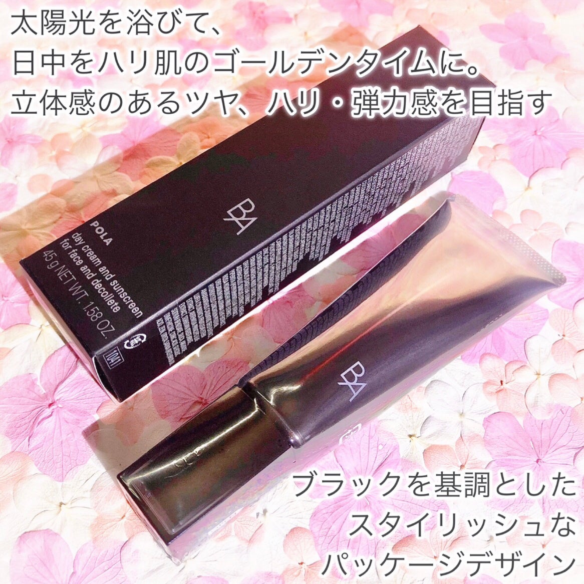 ライト セレクター/B.A/日焼け止めクリームを使ったクチコミ(2枚目)