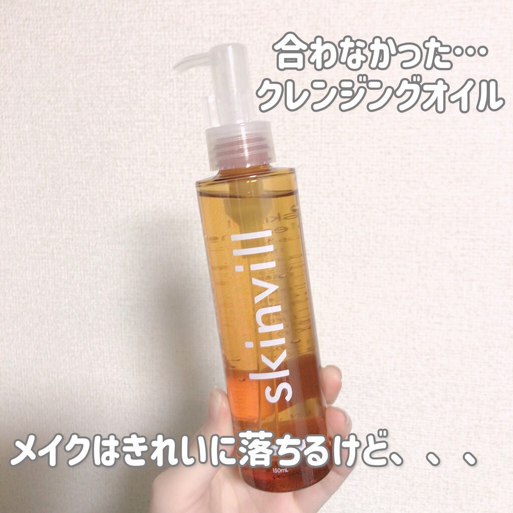 モイストクレンジングオイル/skinvill/オイルクレンジングを使ったクチコミ(1枚目)
