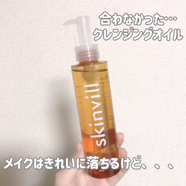 skinvill モイストクレンジングオイルのクチコミ「skinvill　モイストクレンジングオイル🍊

こんにちは！まりんです🤍
今回は、以前アエナ.....」（1枚目）