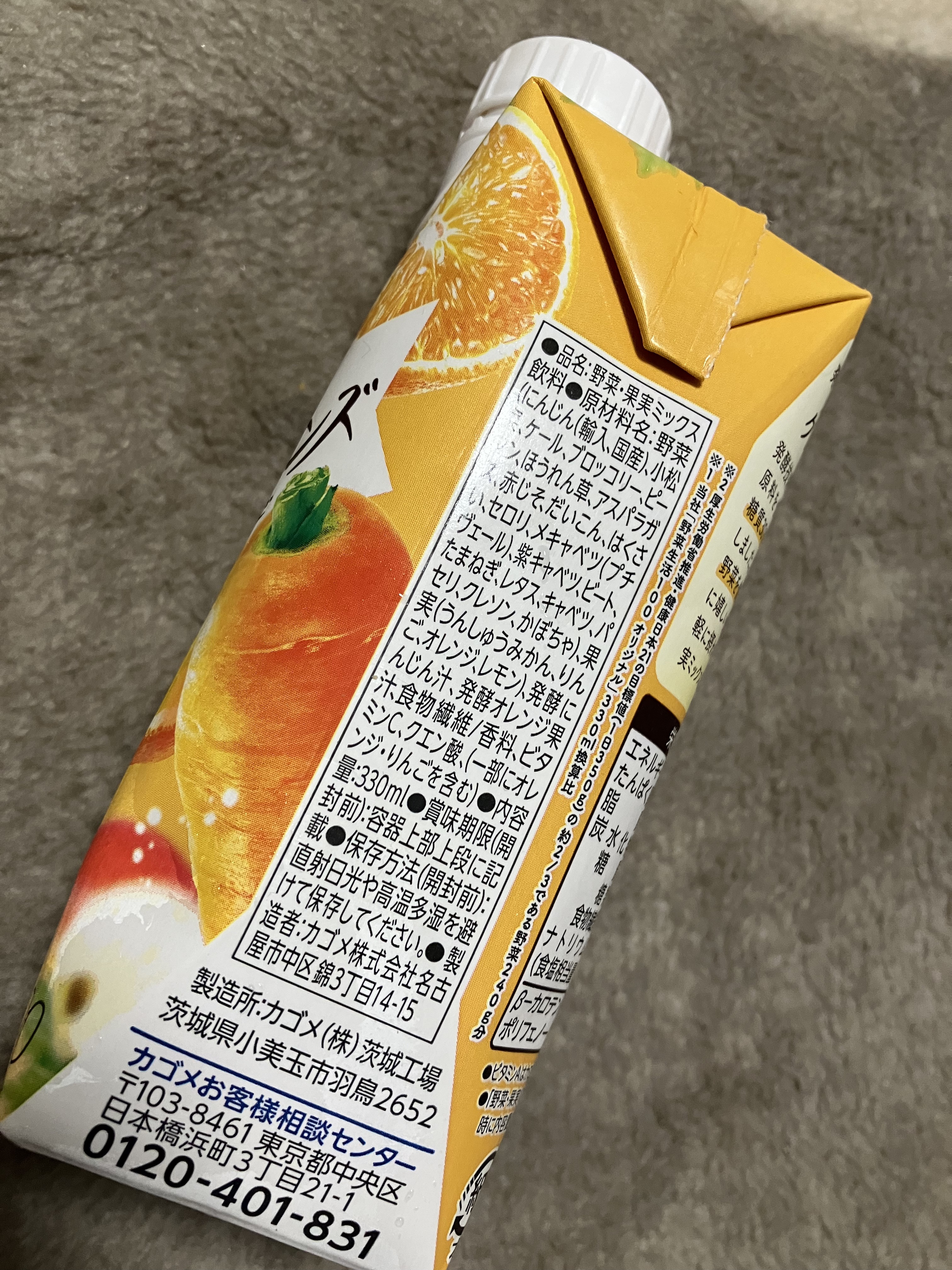 野菜生活100 発酵クレンズにんじん&オレンジ/カゴメ/野菜ジュースを使ったクチコミ（3枚目）