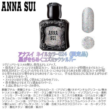 ネイルカラー/ANNA SUI/マニキュアを使ったクチコミ（4枚目）