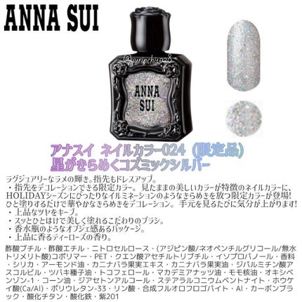 ネイルカラー/ANNA SUI/マニキュアを使ったクチコミ(4枚目)