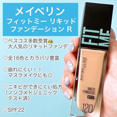 フィットミー リキッドファンデーション R/MAYBELLINE NEW YORK/リキッドファンデーションを使ったクチコミ（3枚目）