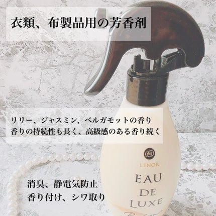 レノアオードリュクスミスト イノセントニュアジュの香り/レノア/ファブリックミストを使ったクチコミ(3枚目)
