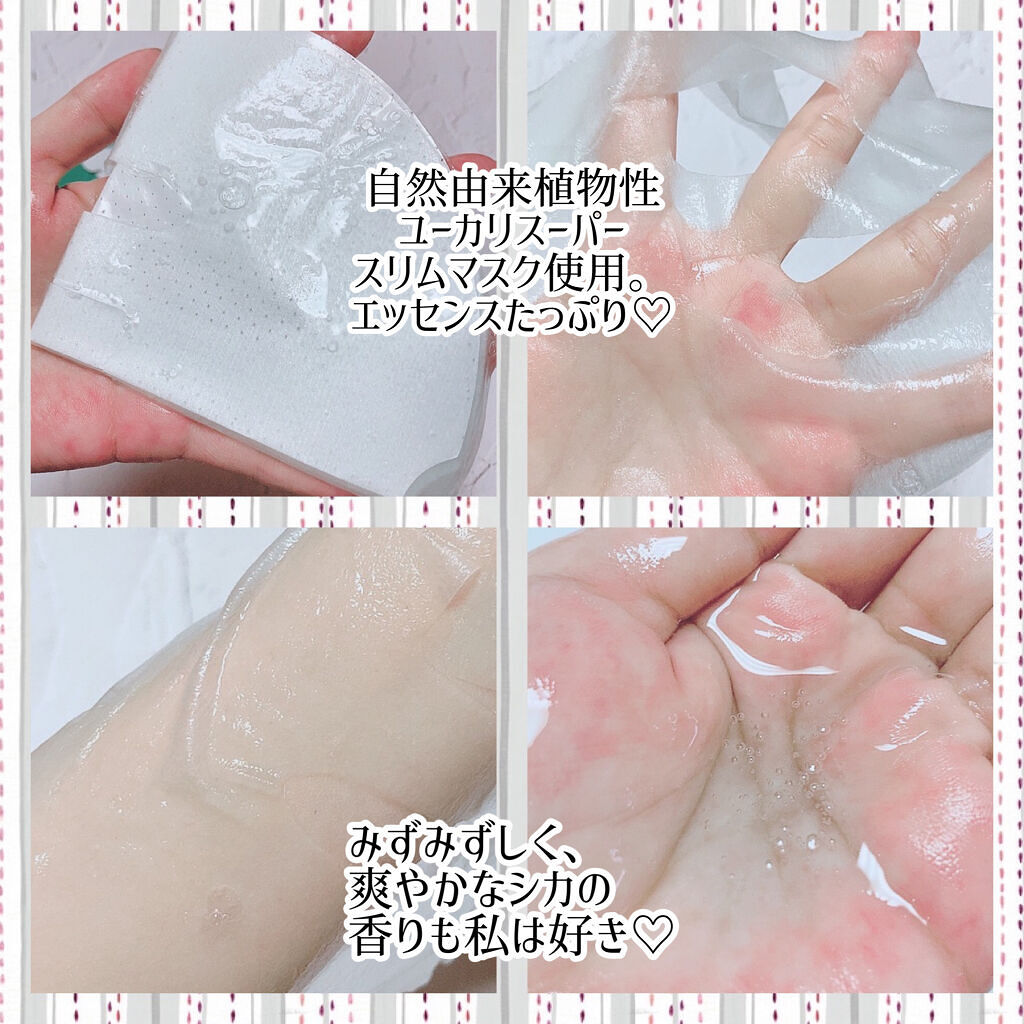 シカアルブチンマスク/NOWATER/シートマスク・パックを使ったクチコミ（2枚目）