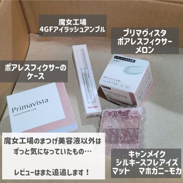 【2度目のLIPショッピング購入品紹介🙏限られた商品の中から発掘するの楽しい…】



LIPSショッピングって
ほしいブランドがあっても
ほしいものはピンポイントで売ってないという…

あるあるではなかろうか🤣w

逆にその中から気になるものを探すので
知らなかった製品に出逢いやすい…🥺


と言っても今回購入品したものは4つで、
初見なのは1つだけでしたが…笑



⬇購入品⬇

◎魔女工場
    4GFアイラッシュアンプル

◎プリマヴィスタ
     ポアレスフィクサー
     コンパクトケース フェイスパウダー〈ルース〉用
     
◎プリマヴィスタ
     ポアレスフィクサー
     メロン レフィル 7.5g

◎キャンメイク
    シルキースフレアイズ
     マットタイプ
      M05 マホガニーモカ



以上でございます🙏


まず初見だったのが魔女工場のまつげ美容液🧐🧐
魔女工場にまつげ美容液があったとは〜
どんなもんか試したく購入してみました🙏
レビューはまた後日…


プリマヴィスタのポアレスフィクサーは
CMでもよく見かけて完全に気になっていましたが
最近お粉フリーでメイクしているので迷いつつも
気になって購入してしまったー…
グリーンのお粉ってあまりない気がする🧐🍈
しかしこれケースと中身が最初から別という
不思議な売り方をしている…🧐


最後にキャンメイクのシルキースフレアイズ
マホガニーモカですが
発売当初にLIPSですごい推されていたので
気になっていたものの、購入のタイミングを逃し…(なぜ)
今回金額の埋め合わせのために、
気になっていたマホガニーモカに手を出しました🙏
私レビューするまでもないですが、後日レビューさせて
下さいませ…🥺



こんな感じでした…🧐

LIPSで買い物する際の参考になれたら
嬉しいです…🙏



#LIPSショッピング#購入品#LIPS
の画像 その2