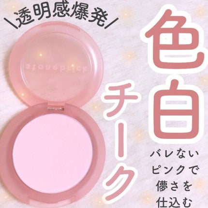 ブラッシャーパステル/STONEBRICK/パウダーチークを使ったクチコミ(1枚目)