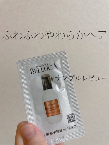 ダメージリペア ヘアミルク/BELLUGA/ヘアミルクを使ったクチコミ（1枚目）