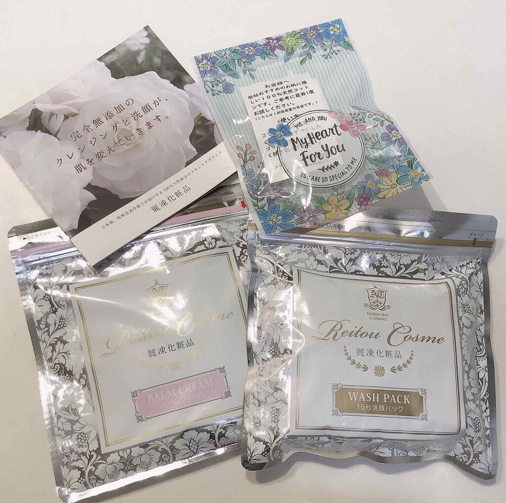 バームクリーム/麗凍化粧品/クレンジングバームを使ったクチコミ（1枚目）