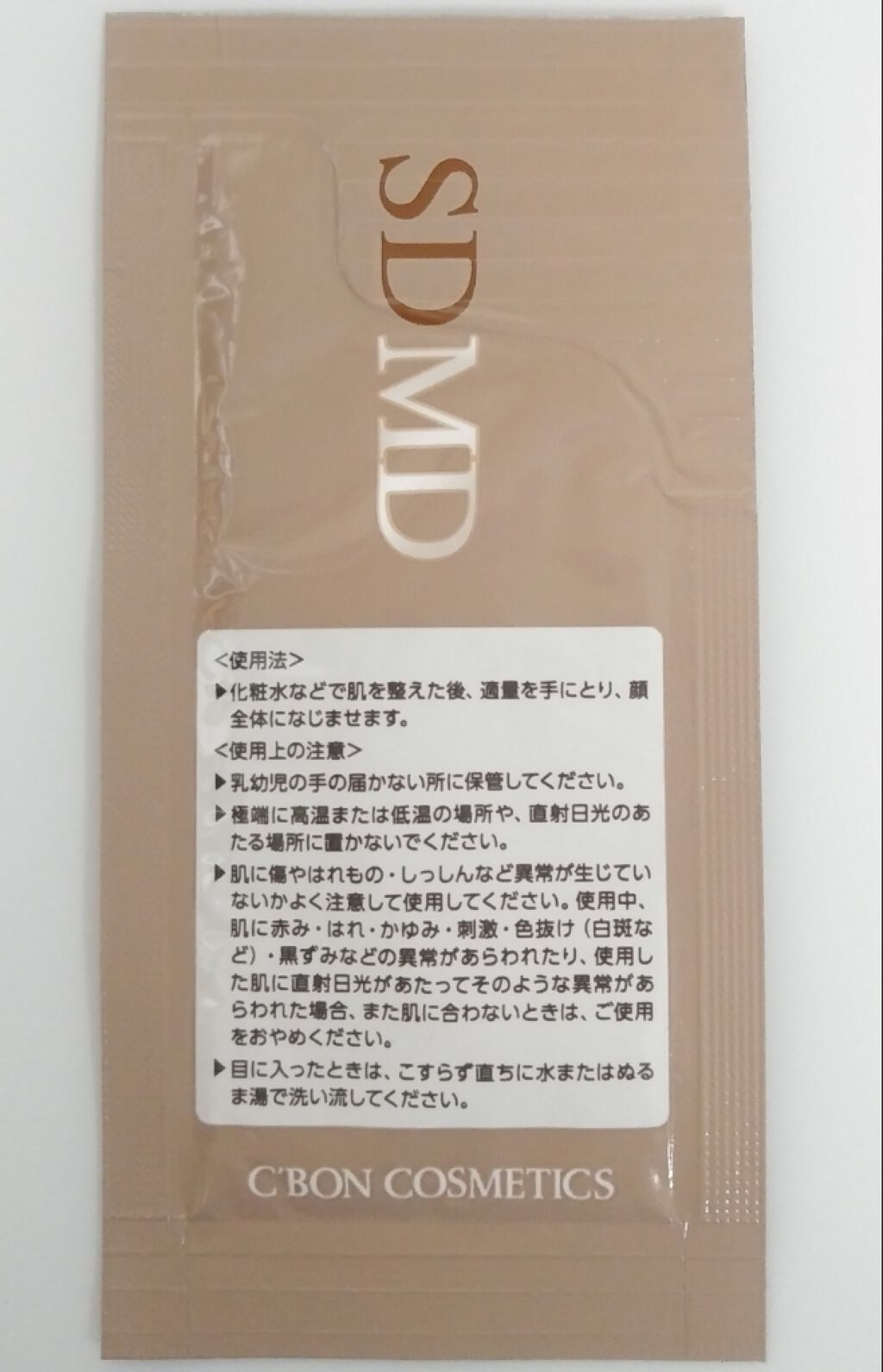 スポットドライMD｜シーボン．の効果に関する口コミ - C'BON スポット