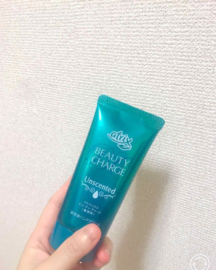 ビューティーチャージ 無香料/アトリックス/ハンドクリームを使ったクチコミ(1枚目)