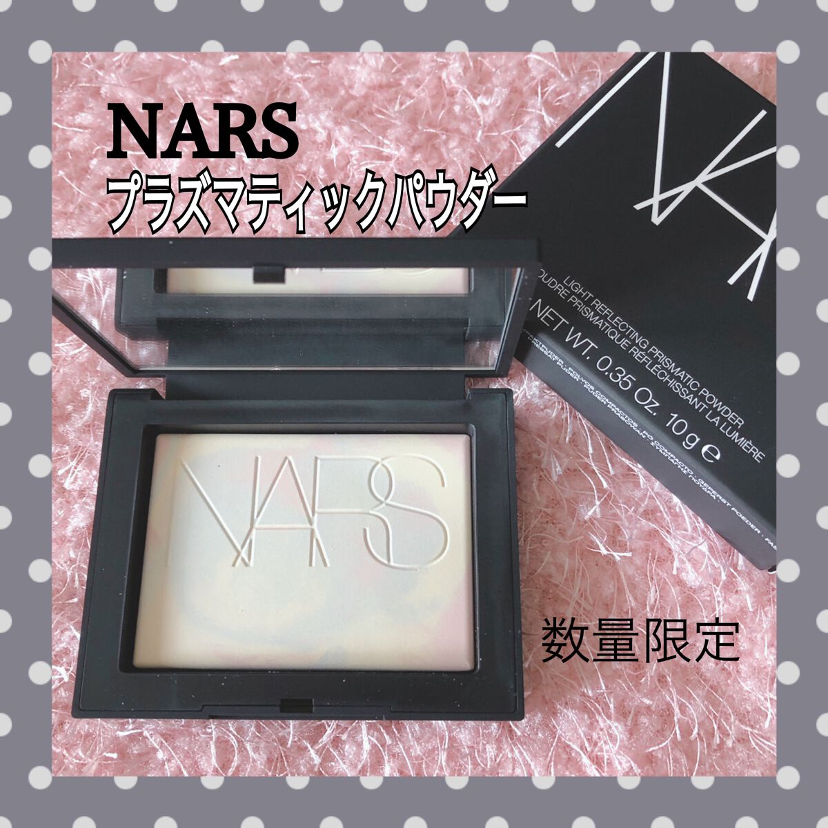 ライトリフレクティング プリズマティックパウダー/NARS/プレストパウダーを使ったクチコミ(1枚目)
