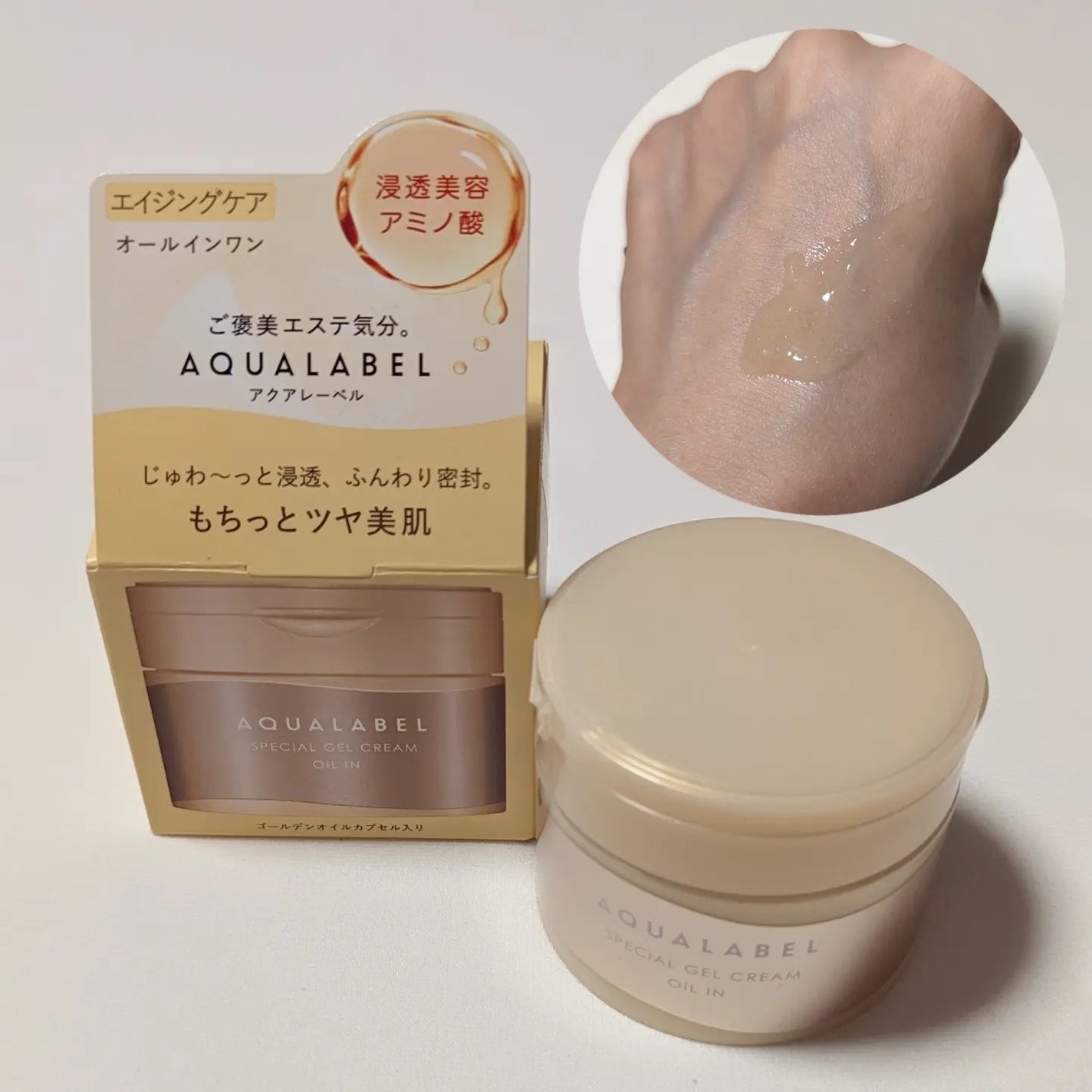 スペシャルジェルクリーム(モイスト)/アクアレーベル/オールインワン化粧品を使ったクチコミ(3枚目)