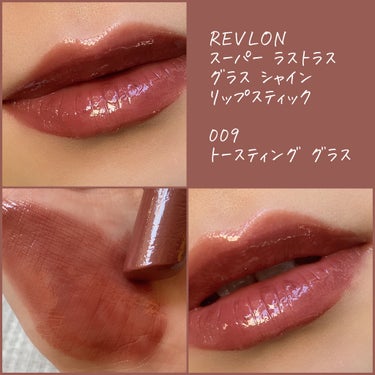 レブロン スーパー ラストラス グラス シャイン リップスティック 009 トースティング グラス/REVLON/口紅を使ったクチコミ（3枚目）