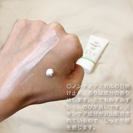グリーンマイルドアップサンプラス/Dr.G/日焼け止めクリームを使ったクチコミ(2枚目)
