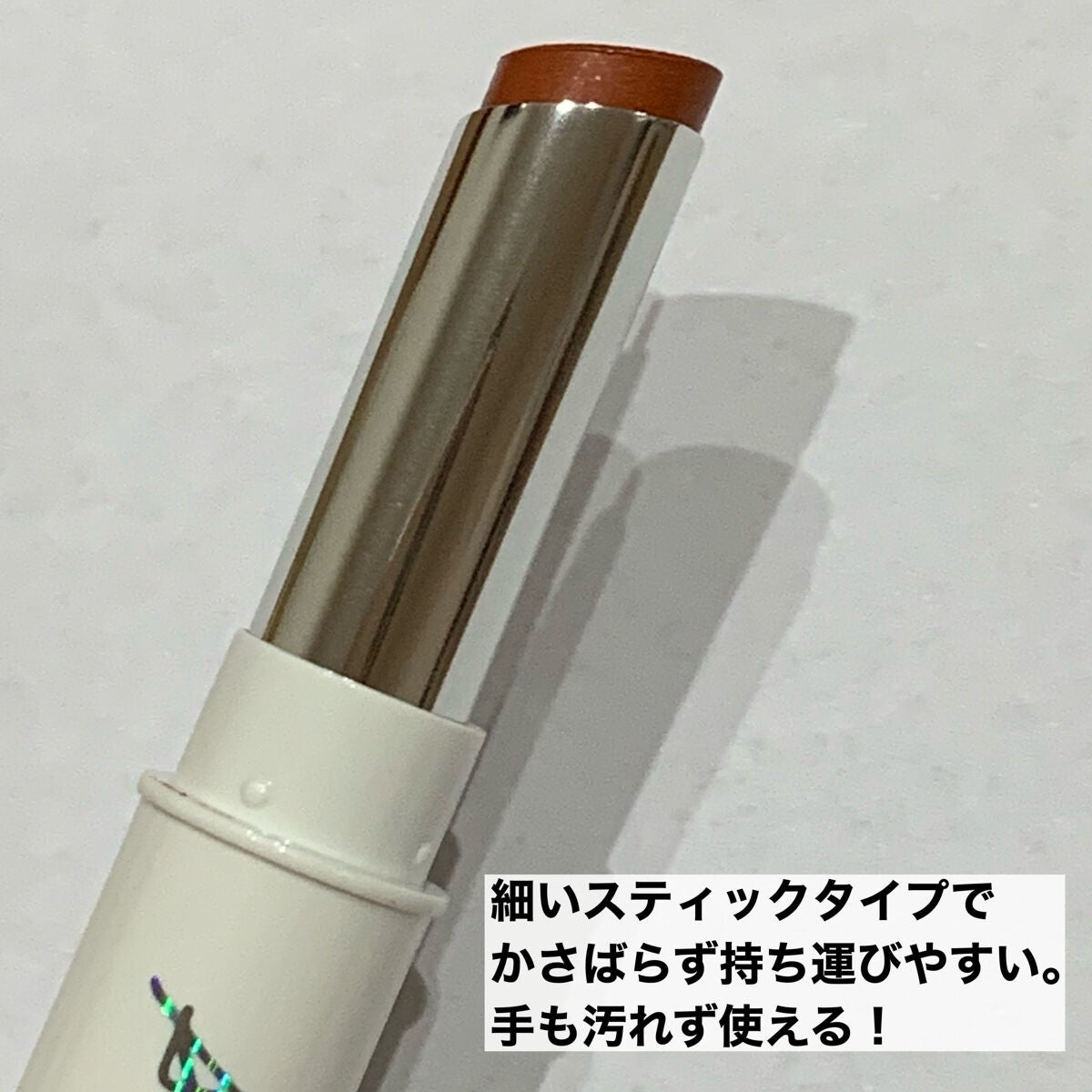 ミネラルマルチルミナイザー/SUIKO HATSUCURE/スティックハイライトを使ったクチコミ(3枚目)