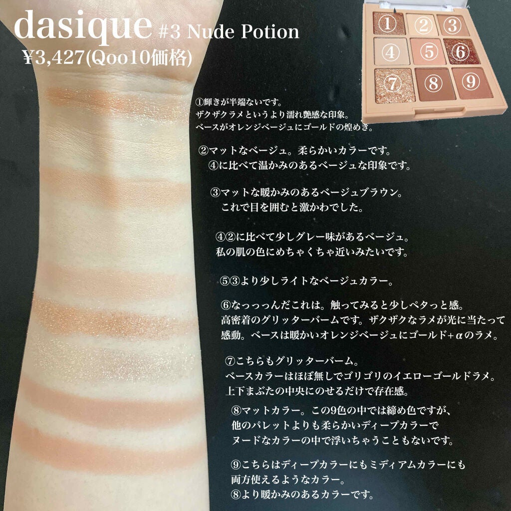 シャドウパレット/dasique/アイシャドウパレットを使ったクチコミ(3枚目)