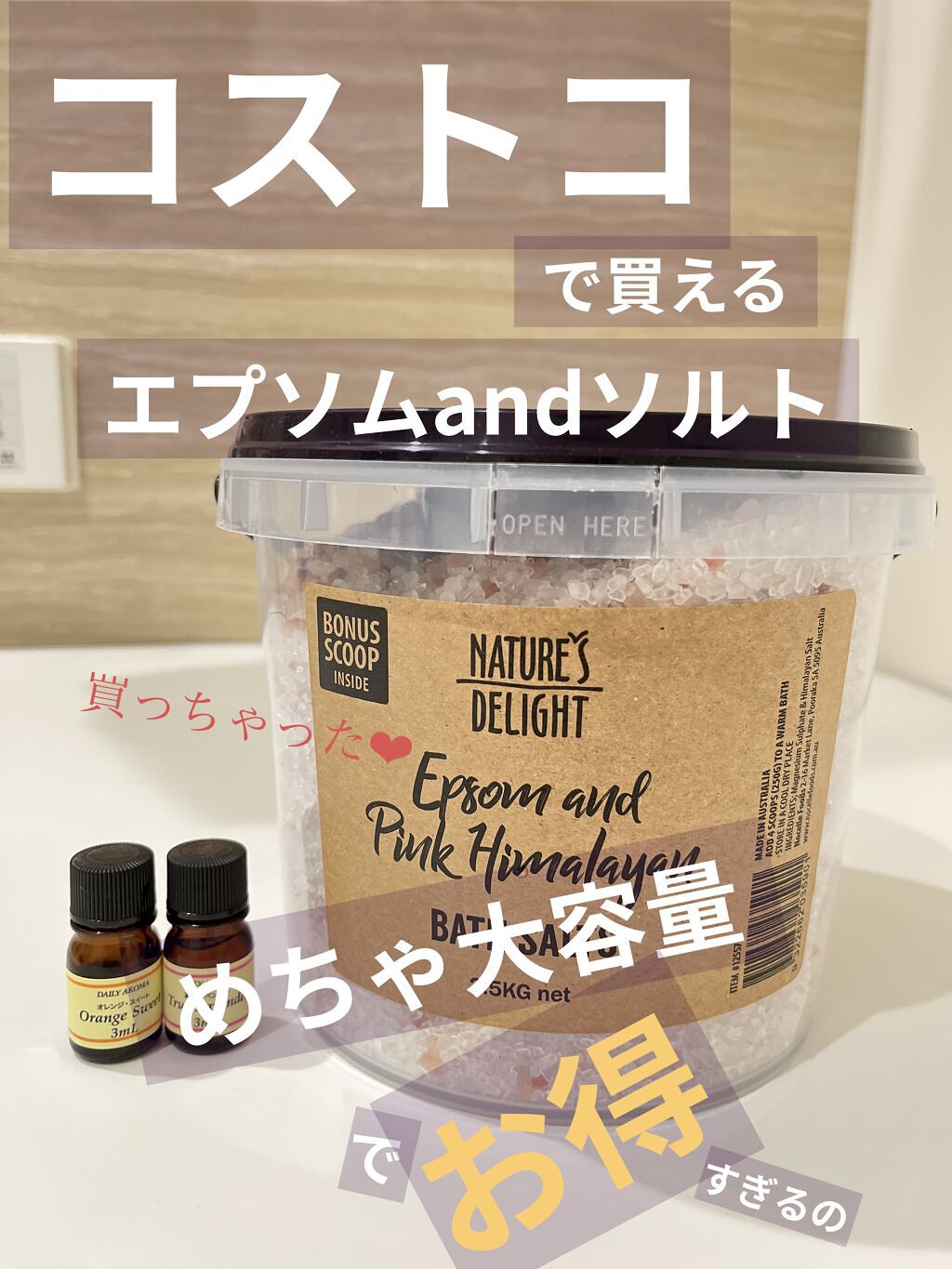 Epsom & Pink Himalayan Bath Salt/Natures Delight/無機塩系入浴剤を使ったクチコミ（1枚目）